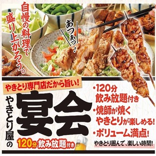 Yakitori No Oogiya - 