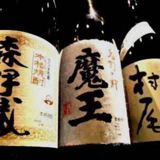 入手困難！「プレミアム焼酎」