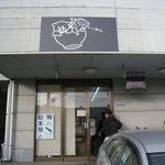 ら～めんramenorz - 