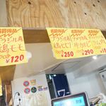 ホルモンと日本酒 ホルモン屋かねちゃん - 