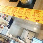 ホルモンと日本酒 ホルモン屋かねちゃん - 