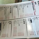 ホルモンと日本酒 ホルモン屋かねちゃん - 