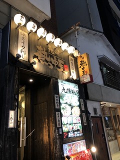 九州 熱中屋 - 