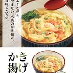 Men Rokuya Kagoshima Higashikushira Ten