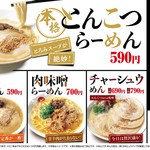 Men Rokuya Kagoshima Higashikushira Ten