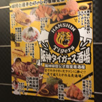 阪神球団公式個室居酒屋　阪神タイガース酒場 難波駅前店 - 