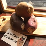 chaimo屋 - 料理写真:石焼き芋と違い皮が焦げないので冷めてからも旨いです