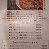 個室中華 唐文記 浜松町・大門店