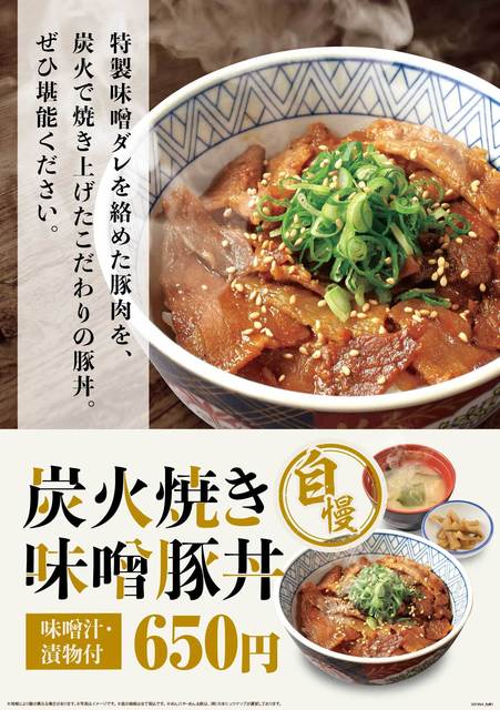 Men Rokuya Sasebo Ten photo 5