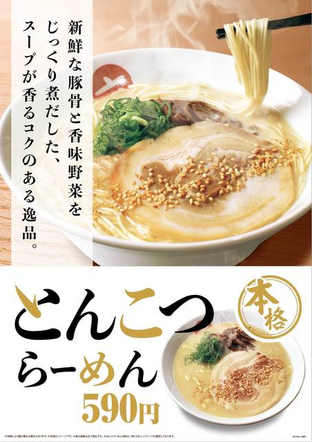 Men Rokuya Sasebo Ten photo 4