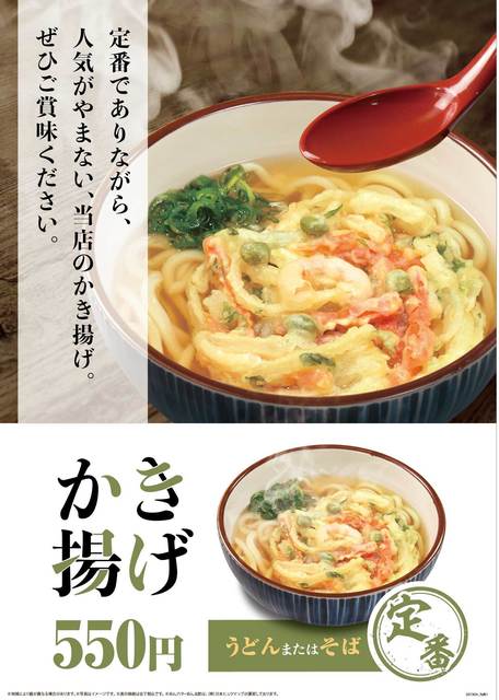 Men Rokuya Sasebo Ten photo 3