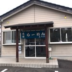 正ちゃん - 外観