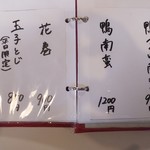 江戸蕎麦 一輪草 - 