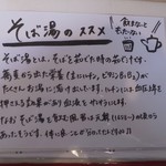 江戸蕎麦 一輪草 - 