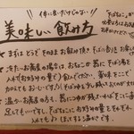 江戸蕎麦 一輪草 - 