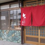 江戸蕎麦 一輪草 - 外観