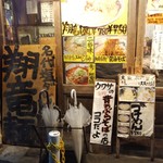 東京屋台らーめん 翔竜 - 