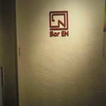 EN - ちょっと奥まったところ