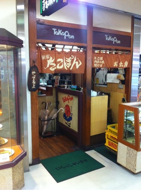 たこぽん たこぽん （【旧店名】たこ焼き 將北） - 北信太/たこ焼き