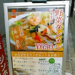 ジンホア - 麺類は税込６５０円。