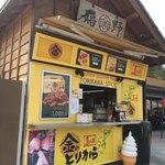 金のとりから - 