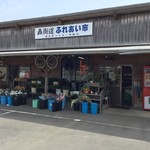 轟街道 ふれあい市 - 直売所