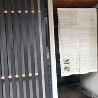 近松 - 