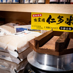 蕎麦と炙り焼き 奥 いずも  - 