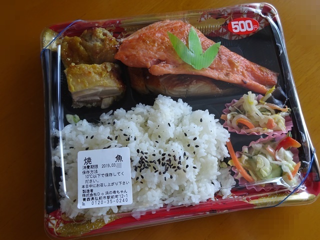 浜のかあちゃん焼魚 - 弘前（その他）の写真