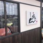 Washoku Kafe En - 