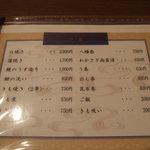 うなぎの豊川 - 