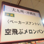 高原7丁目製パン所 ベーカーズアントレ - 店内1【２０１９年３月】