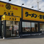 丸醤屋 西神戸店 - 