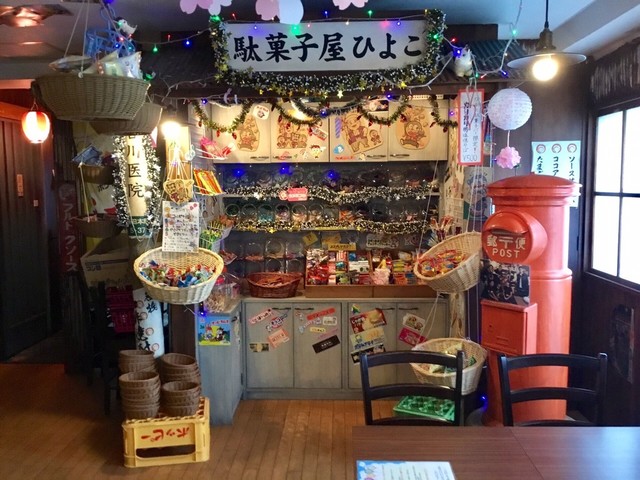 かまた駄菓子バー 蒲田 居酒屋 食べログ かまた駄菓子バー 蒲田 居酒屋 食べログ