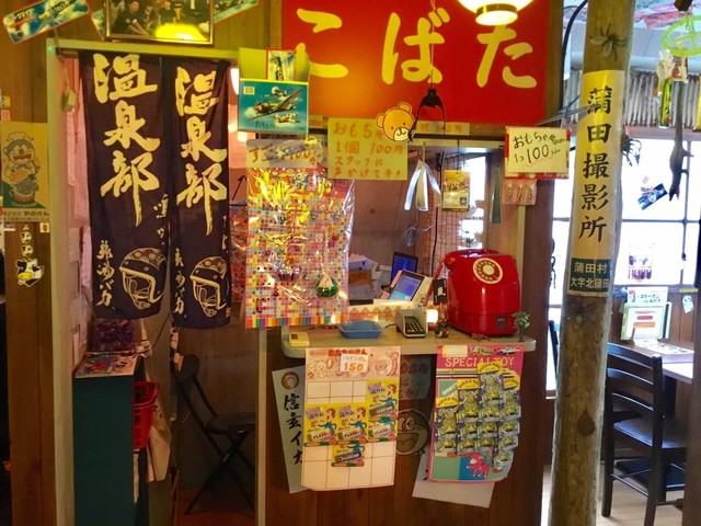 かまた駄菓子バー 蒲田 居酒屋 食べログ かまた駄菓子バー 蒲田 居酒屋 食べログ