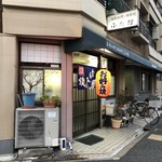 ふた村 - 