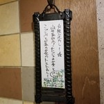 SPICY CURRY 魯珈 - 