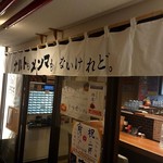 ナルトもメンマもないけれど - 