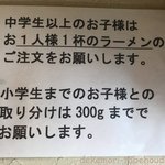 ラーメン荘 地球規模で考えろ - 