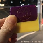 ラーメン荘 地球規模で考えろ - 