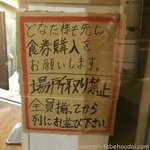 ラーメン荘 地球規模で考えろ - 
