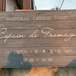 Copain de Fromage - 