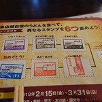 つくつくぼうし - スタンプ押すのもセルフ