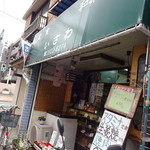 いさわ - 外観
