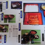 うなぎ処 新角 - メニュー