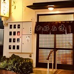 茶ばしら - 看板、暖簾は昔のままです。