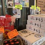 讃岐うどん がもう - 