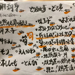 炭火串焼 こっこ屋 - メニュー