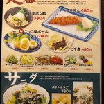 炭火串焼 こっこ屋 - メニュー