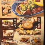 炭火串焼 こっこ屋 - メニュー